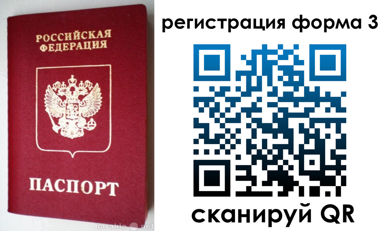 временная регистрация адрес в Энгельсе