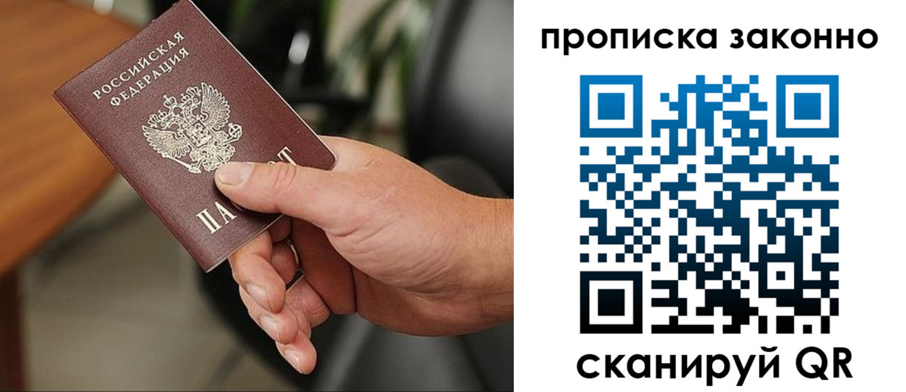 временная регистрация купить в Энгельсе