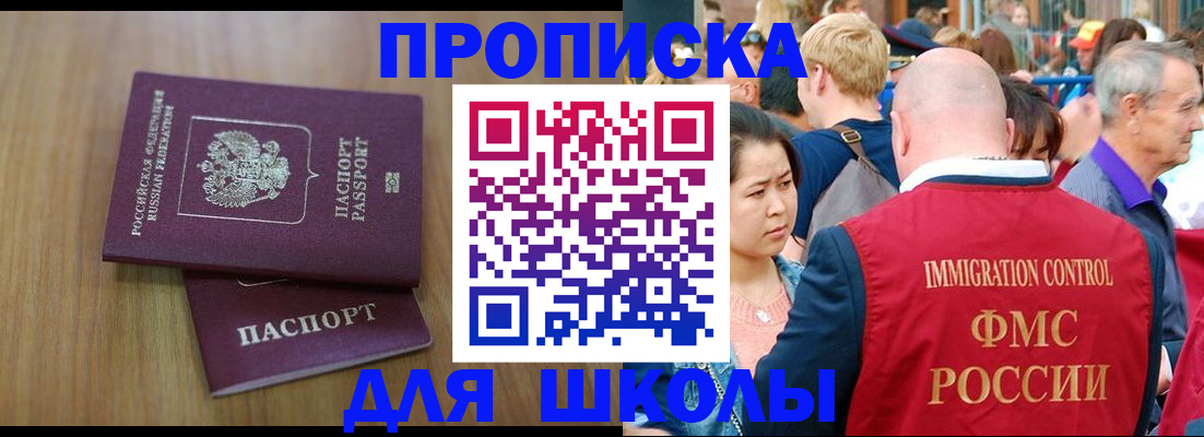 временная регистрация в Энгельсе