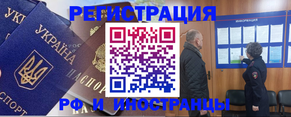купить прописку в Энгельсе