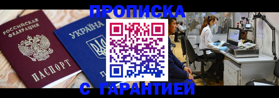 временная регистрация для школы в Энгельсе