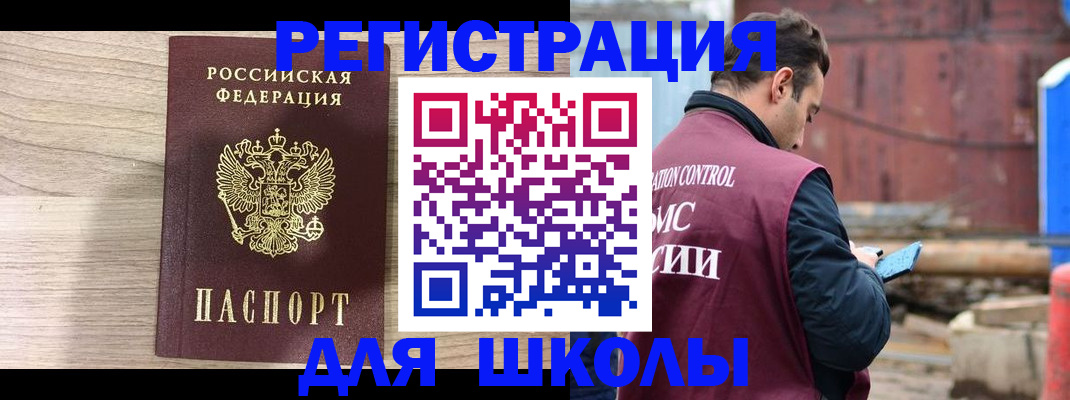 временная регистрация купить в Энгельсе