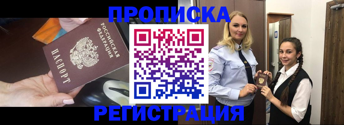 временная регистрация госуслуги в Энгельсе