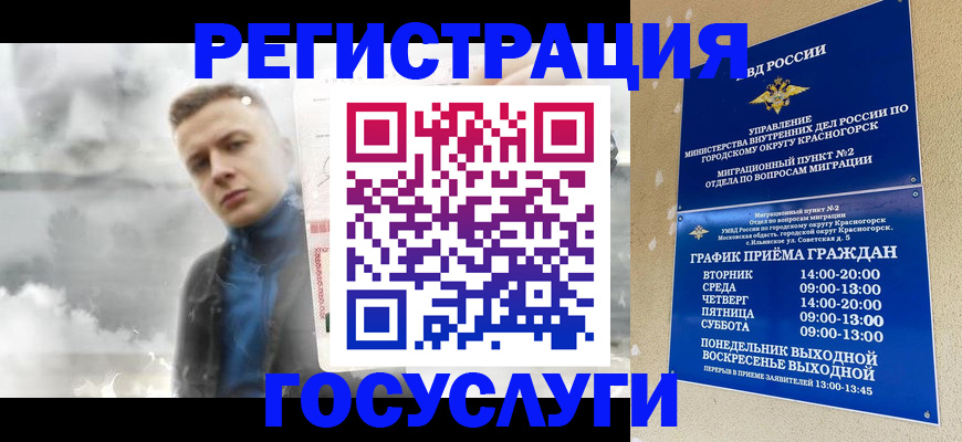 прописка штамп в Энгельсе