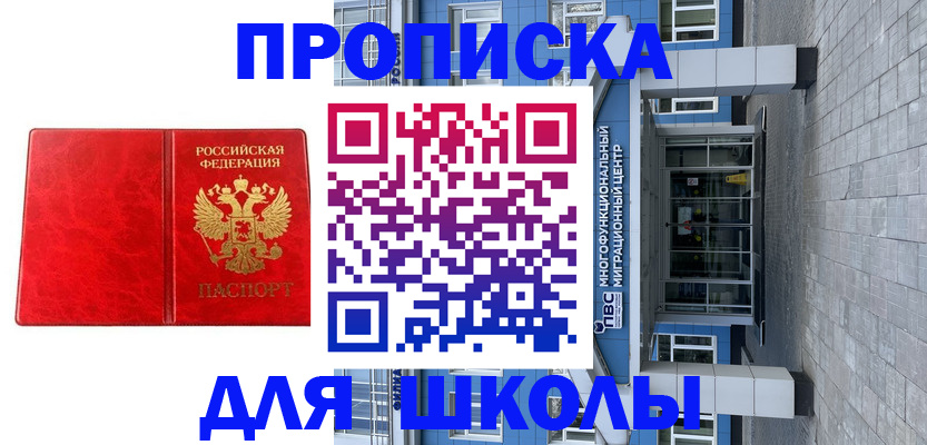 временная регистрация адрес в Энгельсе