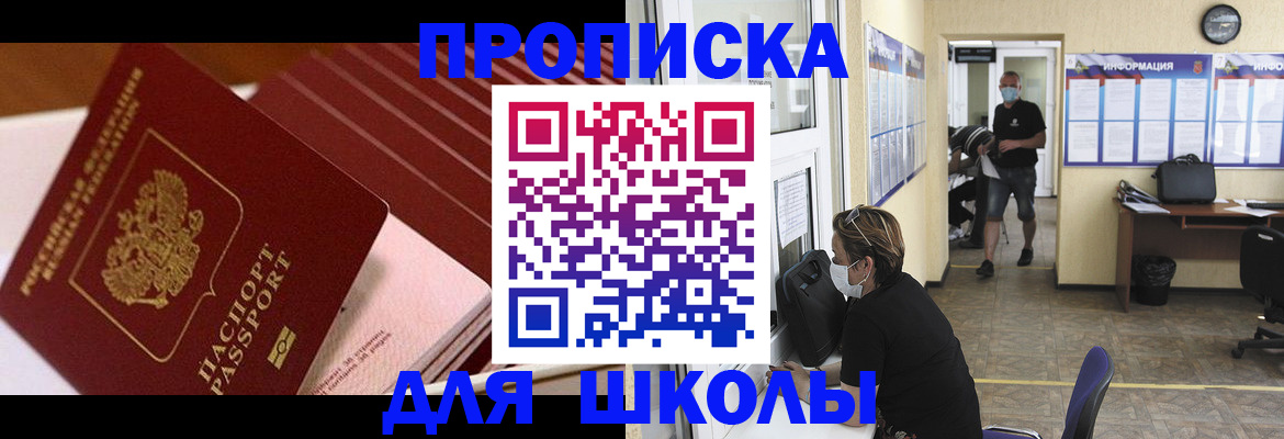 прописка для военкомата в Энгельсе